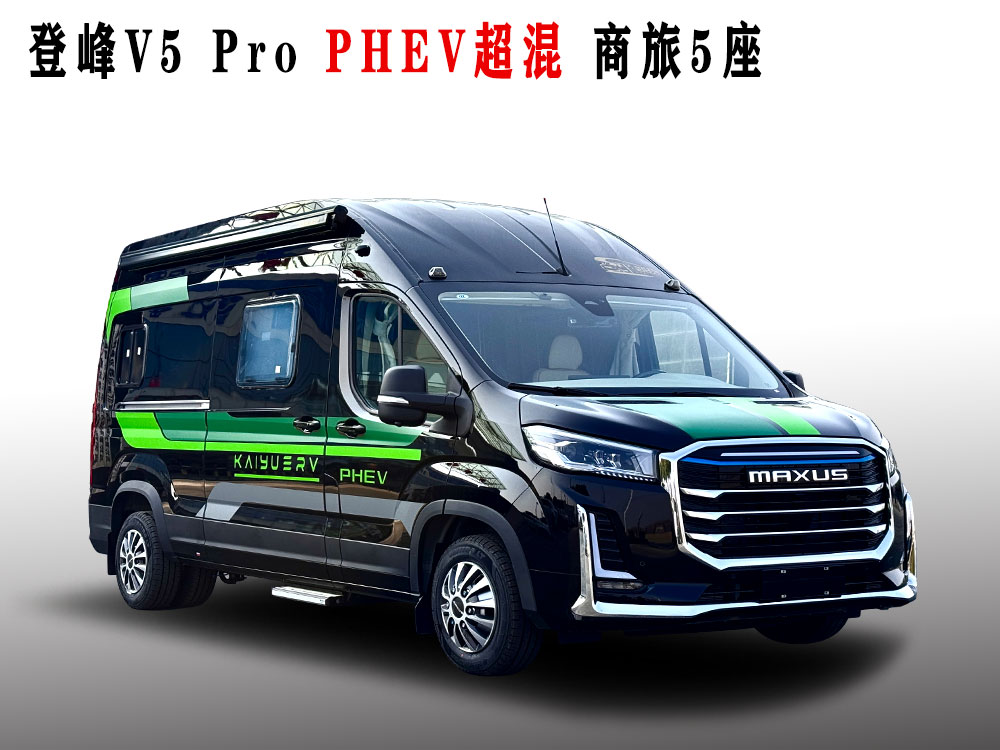  PHEV 登峰V5-Pro