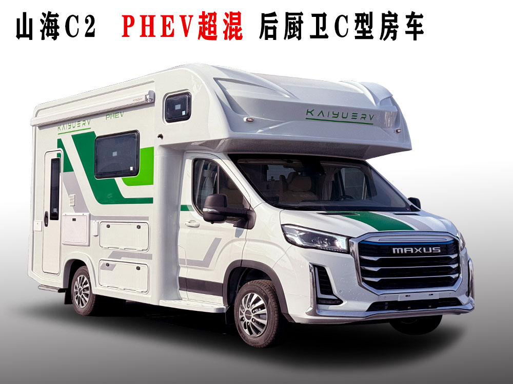 PHEV 山海-C2