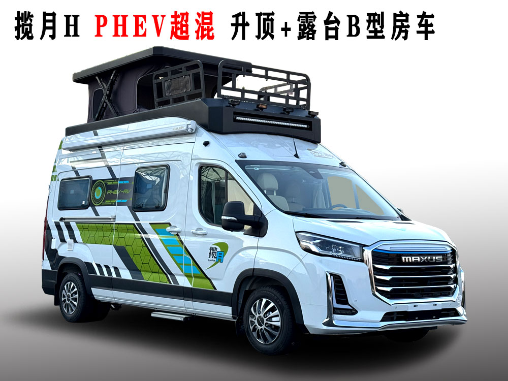 PHEV 揽月H