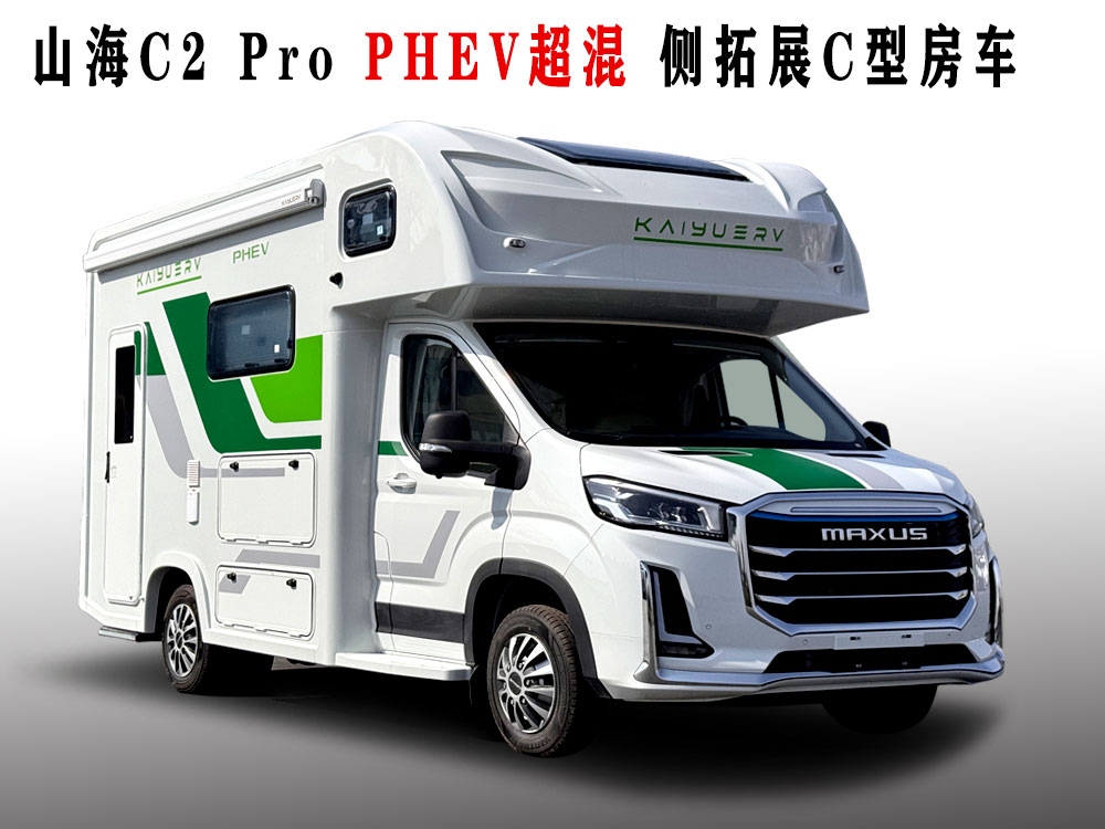 上海V2PRO侧拓展.jpg
